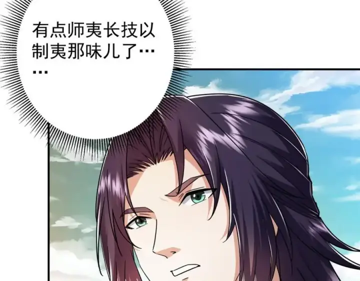 漫画《掌门低调点》301 剑尊浑身都是宝啊！第70张图