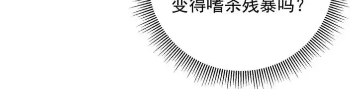 漫画《掌门低调点》301 剑尊浑身都是宝啊！第72张图