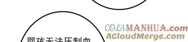 漫画《掌门低调点》301 剑尊浑身都是宝啊！第93张图