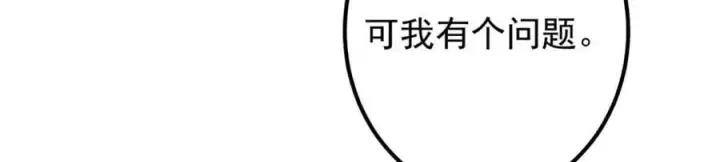 漫画《掌门低调点》301 剑尊浑身都是宝啊！第96张图