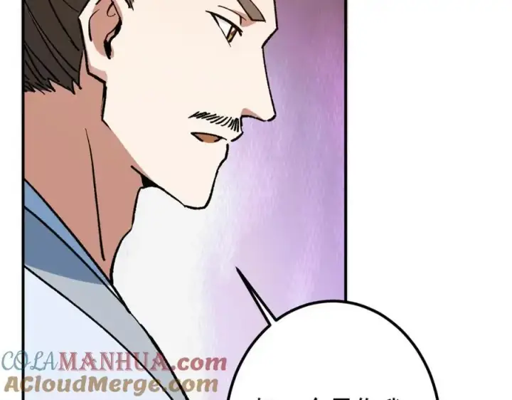 漫画《掌门低调点》302 紫月会法坛的运作第109张图