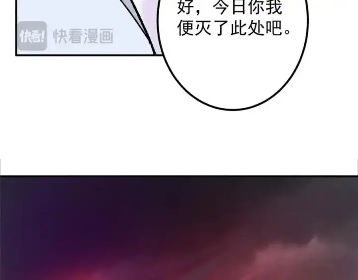 漫画《掌门低调点》302 紫月会法坛的运作第110张图