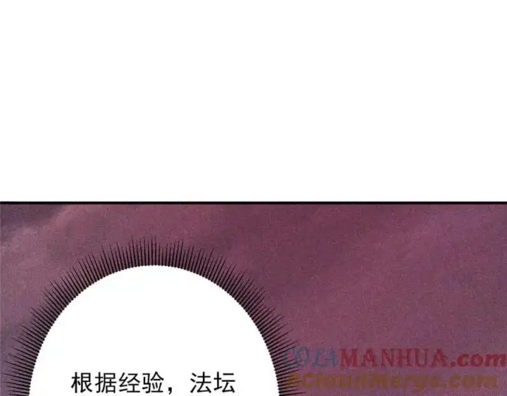 漫画《掌门低调点》302 紫月会法坛的运作第121张图
