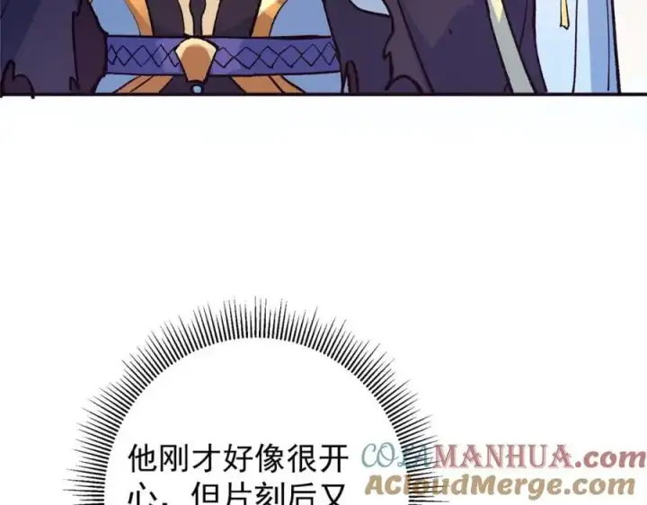 漫画《掌门低调点》302 紫月会法坛的运作第13张图