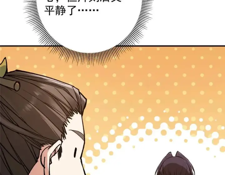 漫画《掌门低调点》302 紫月会法坛的运作第14张图