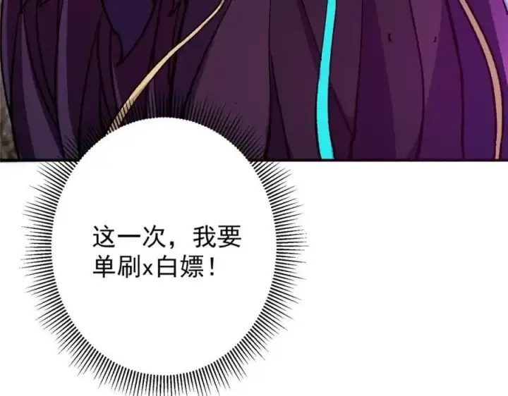 漫画《掌门低调点》302 紫月会法坛的运作第146张图