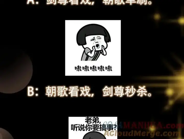 漫画《掌门低调点》302 紫月会法坛的运作第149张图