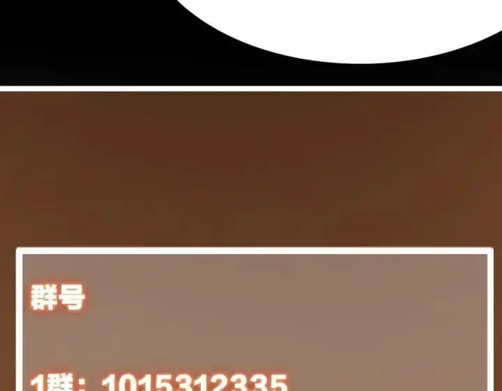 漫画《掌门低调点》302 紫月会法坛的运作第154张图