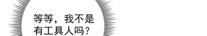 漫画《掌门低调点》302 紫月会法坛的运作第36张图