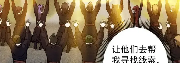 漫画《掌门低调点》302 紫月会法坛的运作第42张图