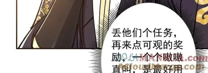 漫画《掌门低调点》302 紫月会法坛的运作第45张图