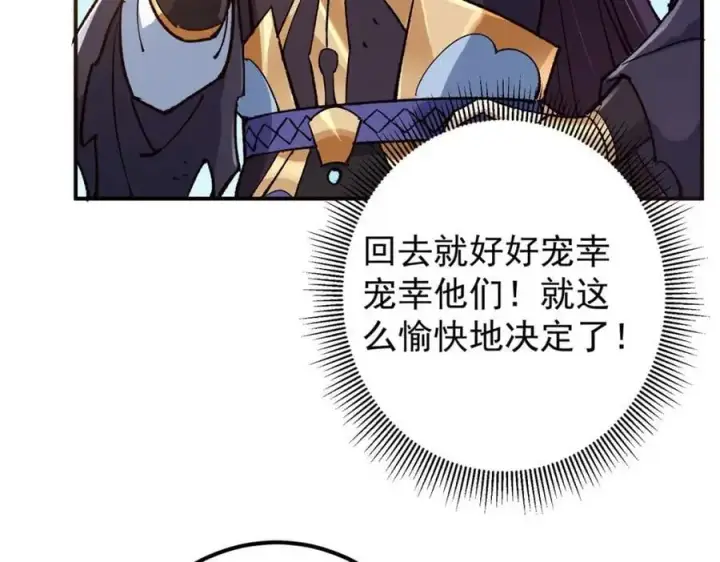 漫画《掌门低调点》302 紫月会法坛的运作第59张图