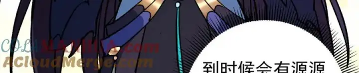 漫画《掌门低调点》302 紫月会法坛的运作第69张图