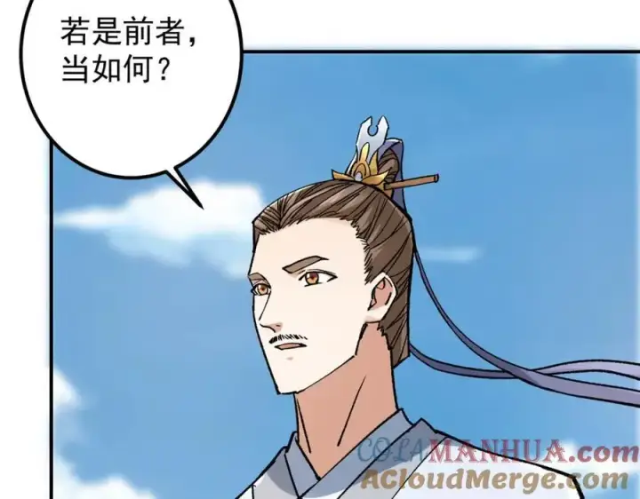 漫画《掌门低调点》302 紫月会法坛的运作第77张图