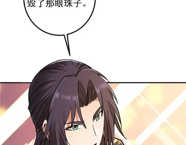 漫画《掌门低调点》302 紫月会法坛的运作第80张图