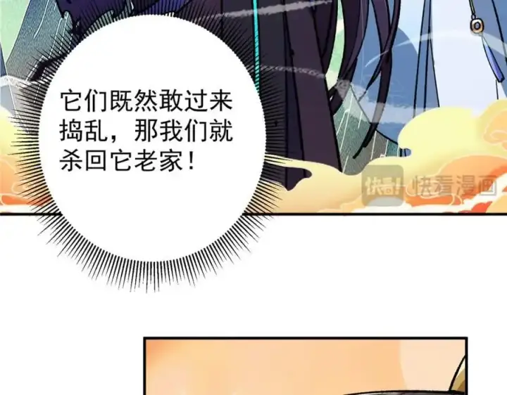 漫画《掌门低调点》302 紫月会法坛的运作第86张图