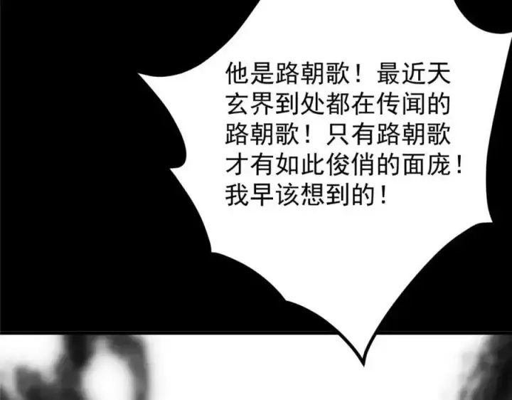 漫画《掌门低调点》303 长脑子了但没用第122张图