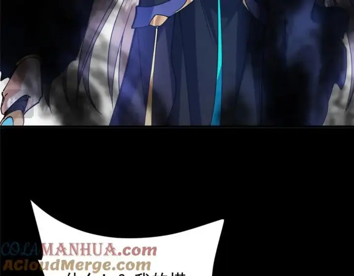 漫画《掌门低调点》303 长脑子了但没用第125张图