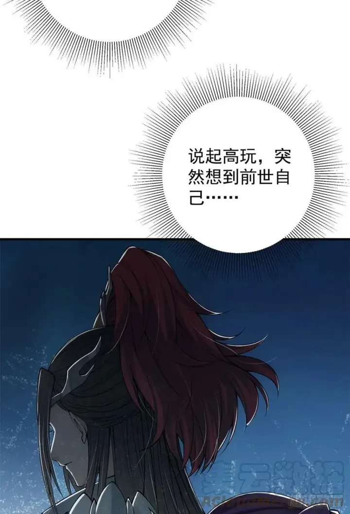 漫画《掌门低调点》051 万民钟声响第10张图