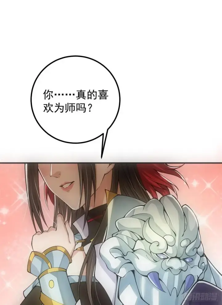 漫画《掌门低调点》051 万民钟声响第12张图