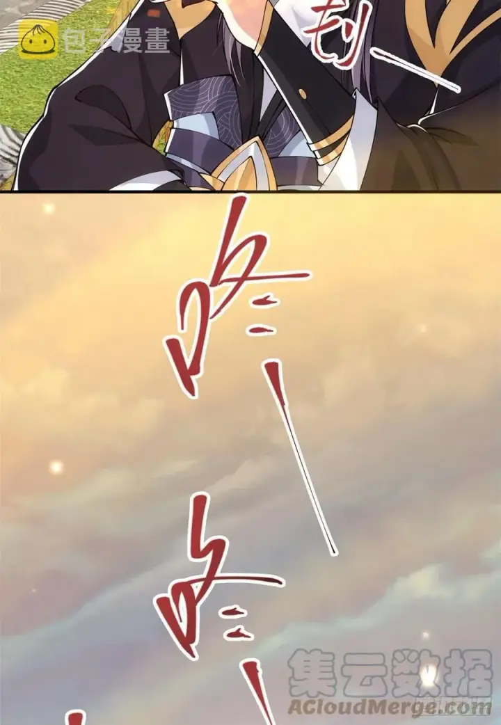 漫画《掌门低调点》051 万民钟声响第16张图