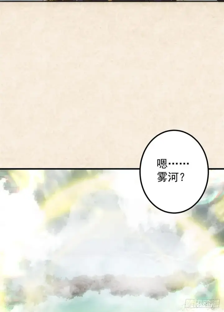 漫画《掌门低调点》051 万民钟声响第36张图