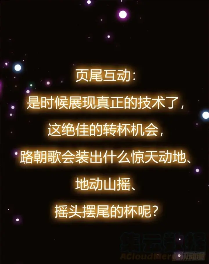 漫画《掌门低调点》051 万民钟声响第52张图