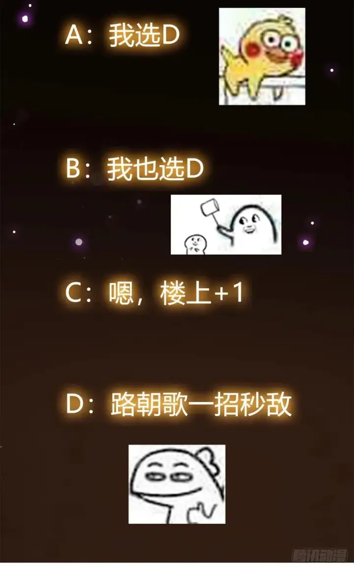 漫画《掌门低调点》051 万民钟声响第53张图