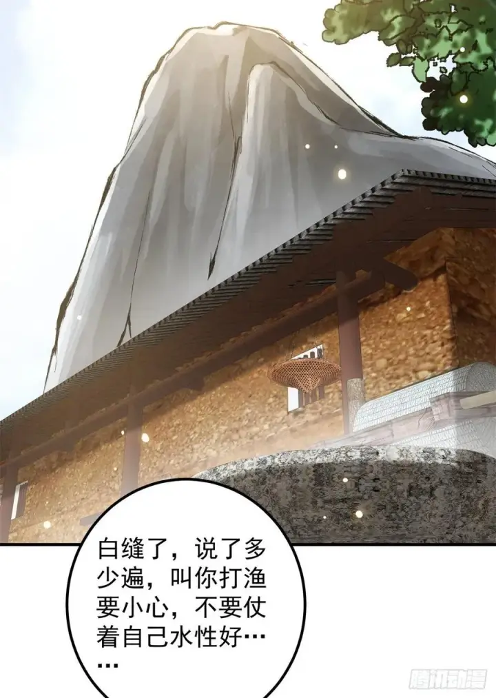 《掌门低调点》053 寻仇讨债图11
