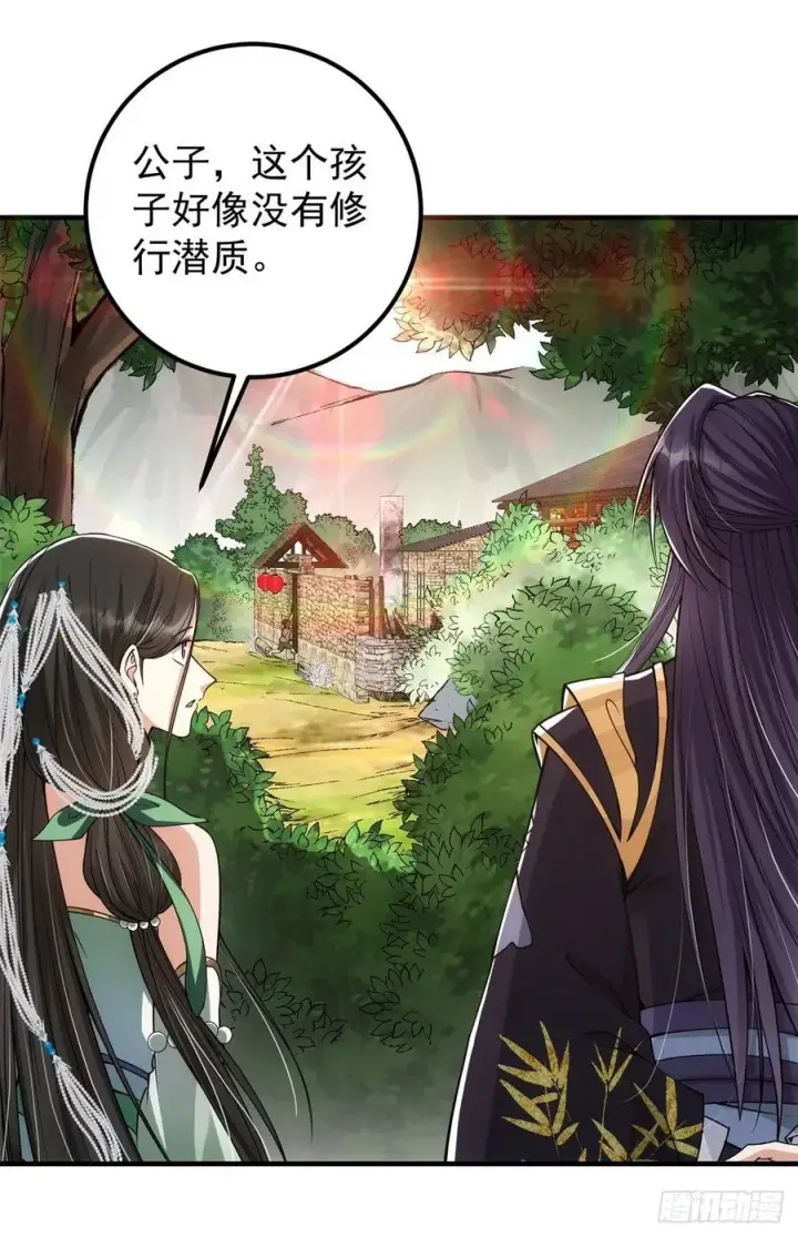 《掌门低调点》053 寻仇讨债图21