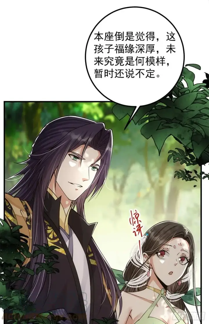 《掌门低调点》053 寻仇讨债图22