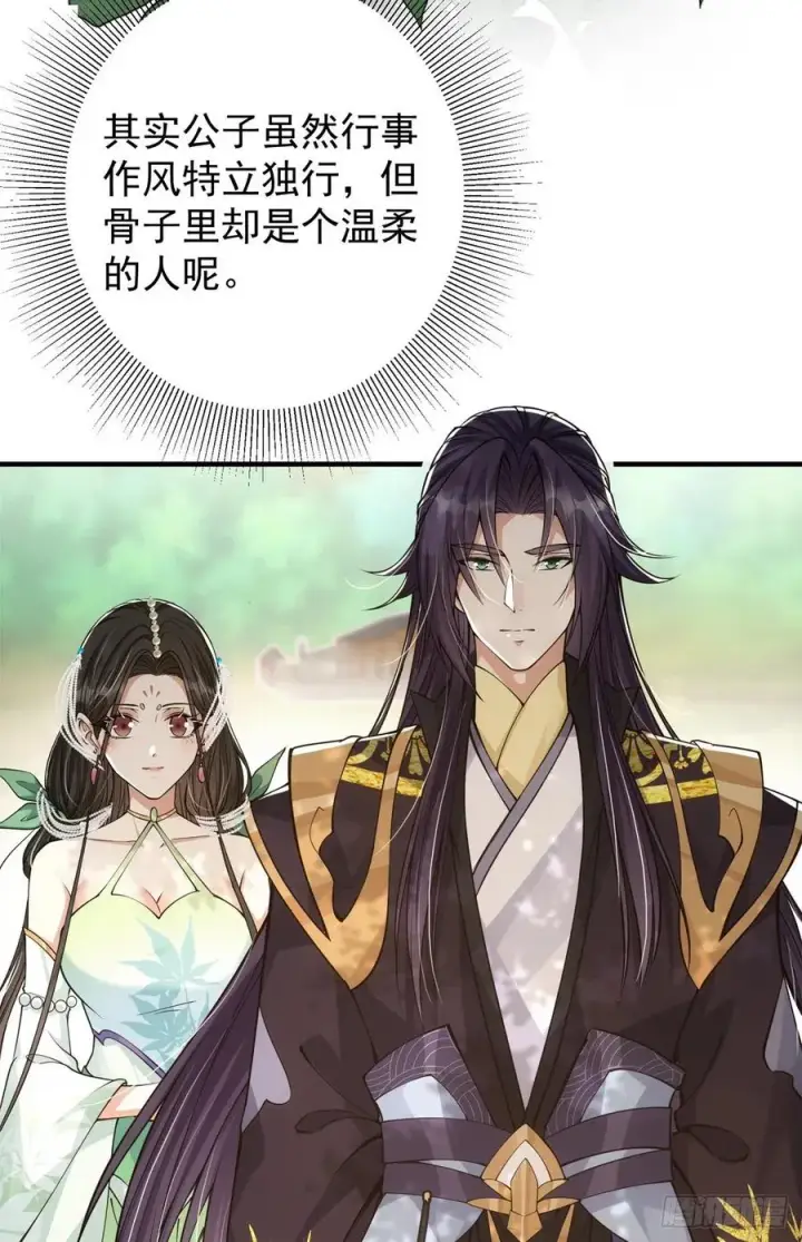 《掌门低调点》053 寻仇讨债图26