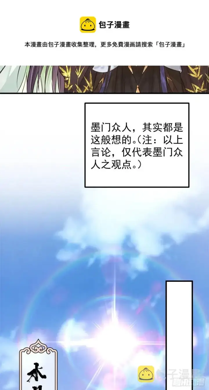 《掌门低调点》053 寻仇讨债图27