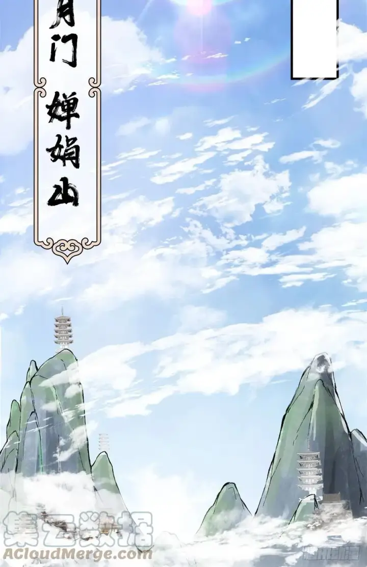《掌门低调点》053 寻仇讨债图28