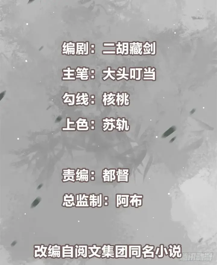 《掌门低调点》053 寻仇讨债图3
