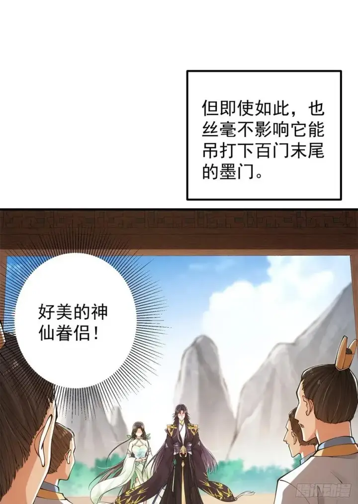 《掌门低调点》053 寻仇讨债图30