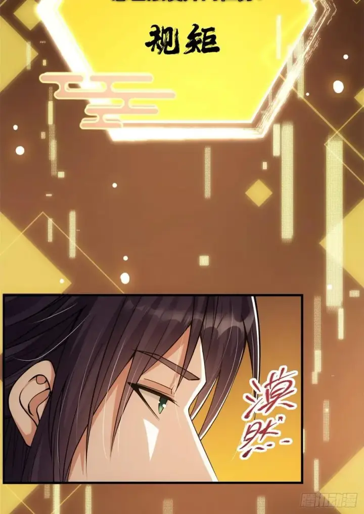 《掌门低调点》053 寻仇讨债图33