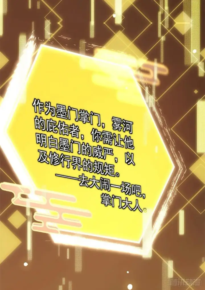 《掌门低调点》053 寻仇讨债图35