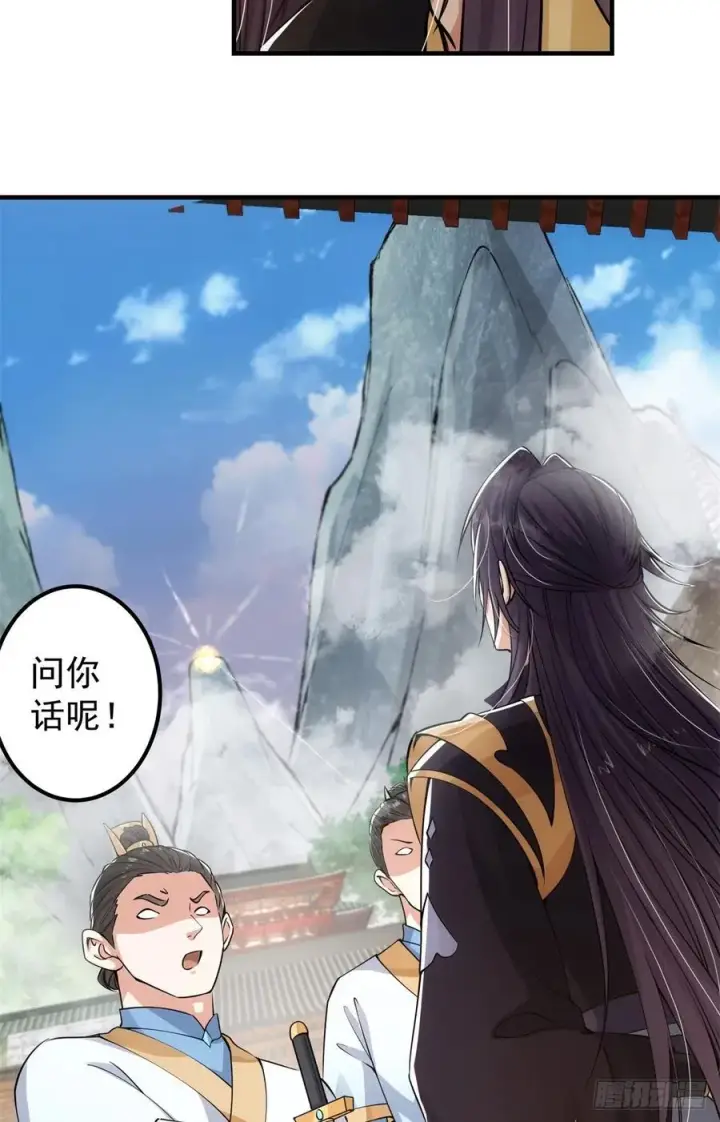 《掌门低调点》053 寻仇讨债图42