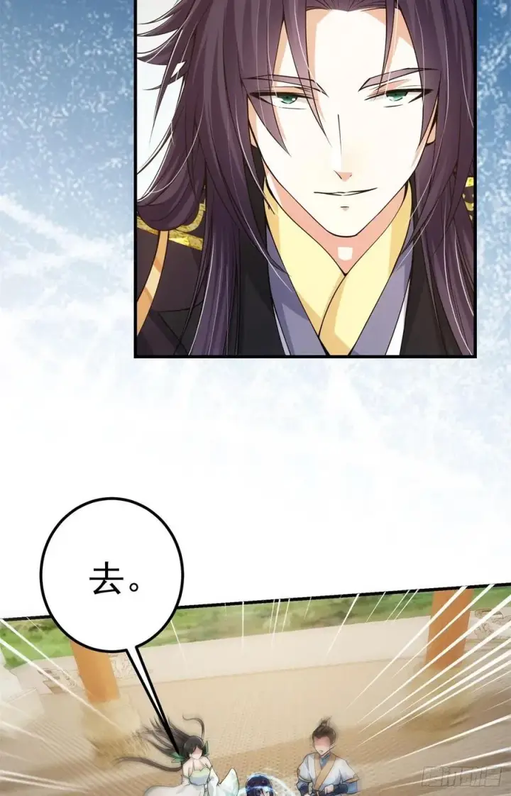 《掌门低调点》053 寻仇讨债图44