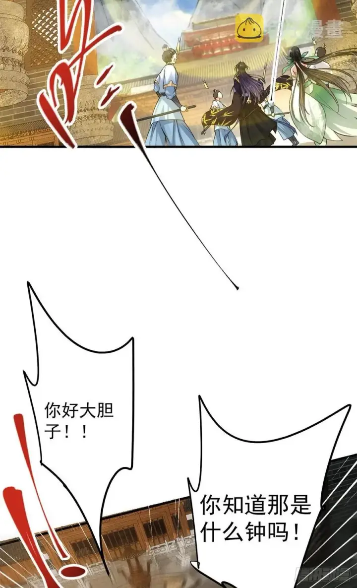 《掌门低调点》053 寻仇讨债图48