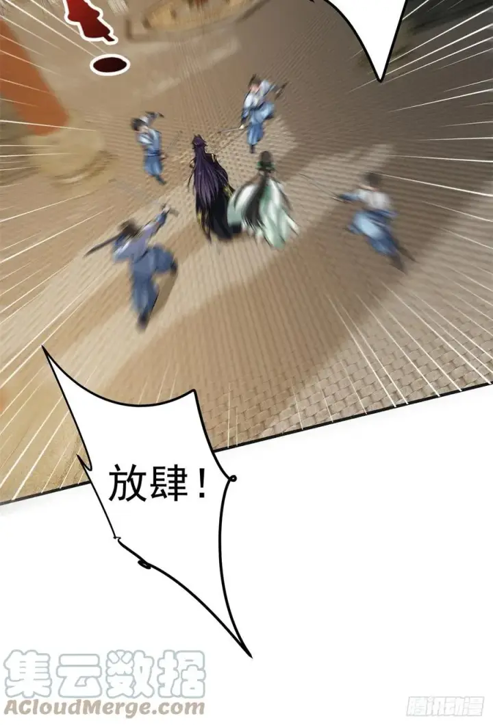 《掌门低调点》053 寻仇讨债图49