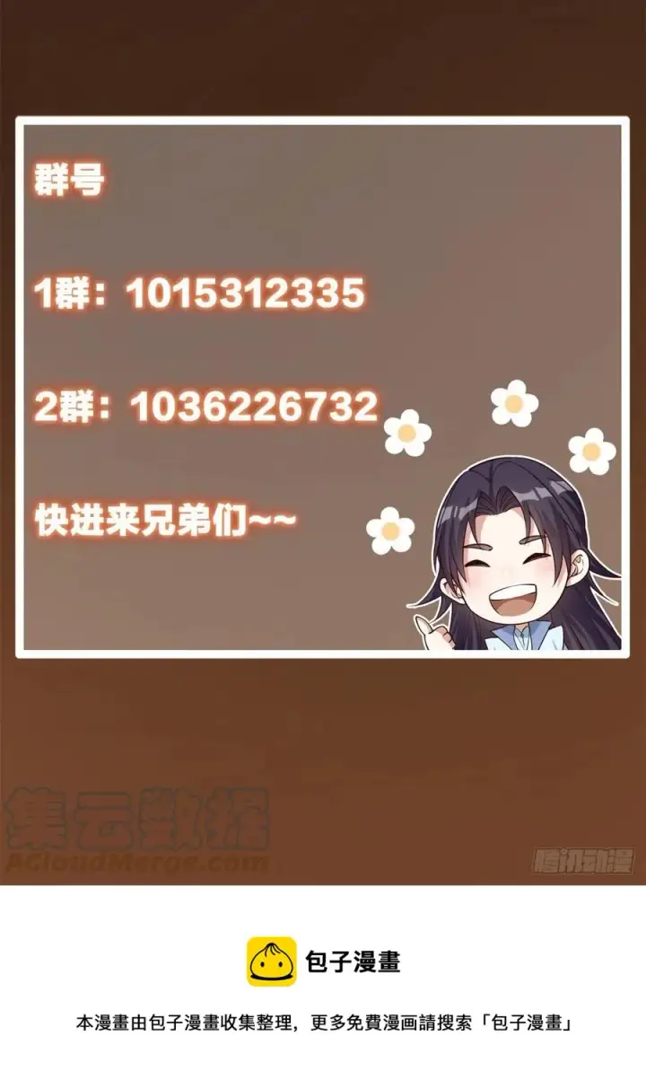 《掌门低调点》053 寻仇讨债图52
