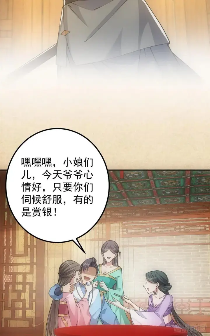 漫画《掌门低调点》055 宗规十六条第14张图