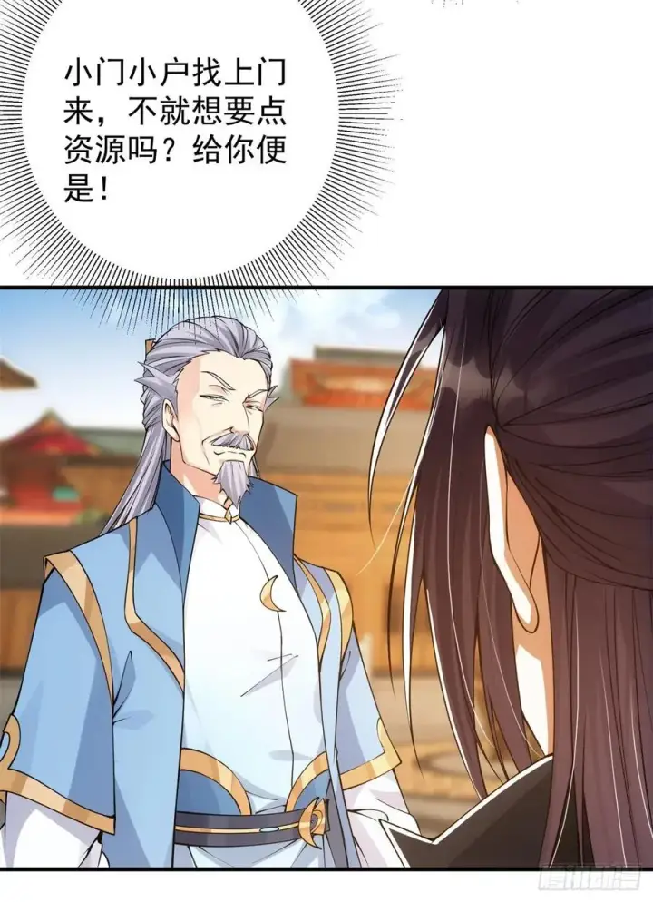 漫画《掌门低调点》055 宗规十六条第26张图