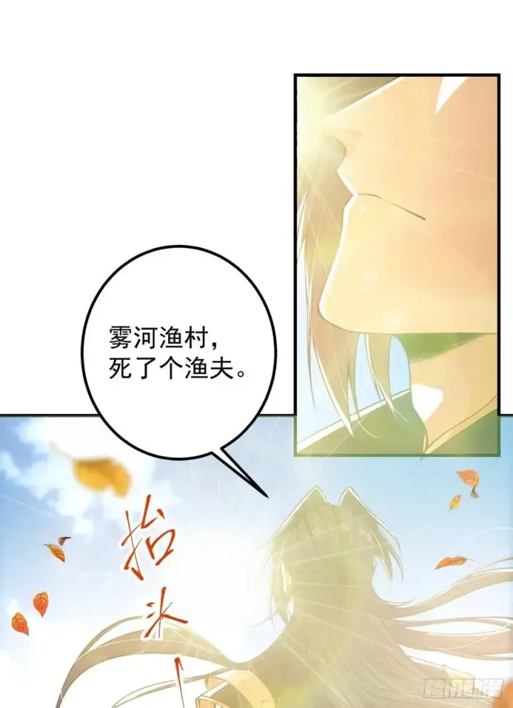 漫画《掌门低调点》055 宗规十六条第27张图