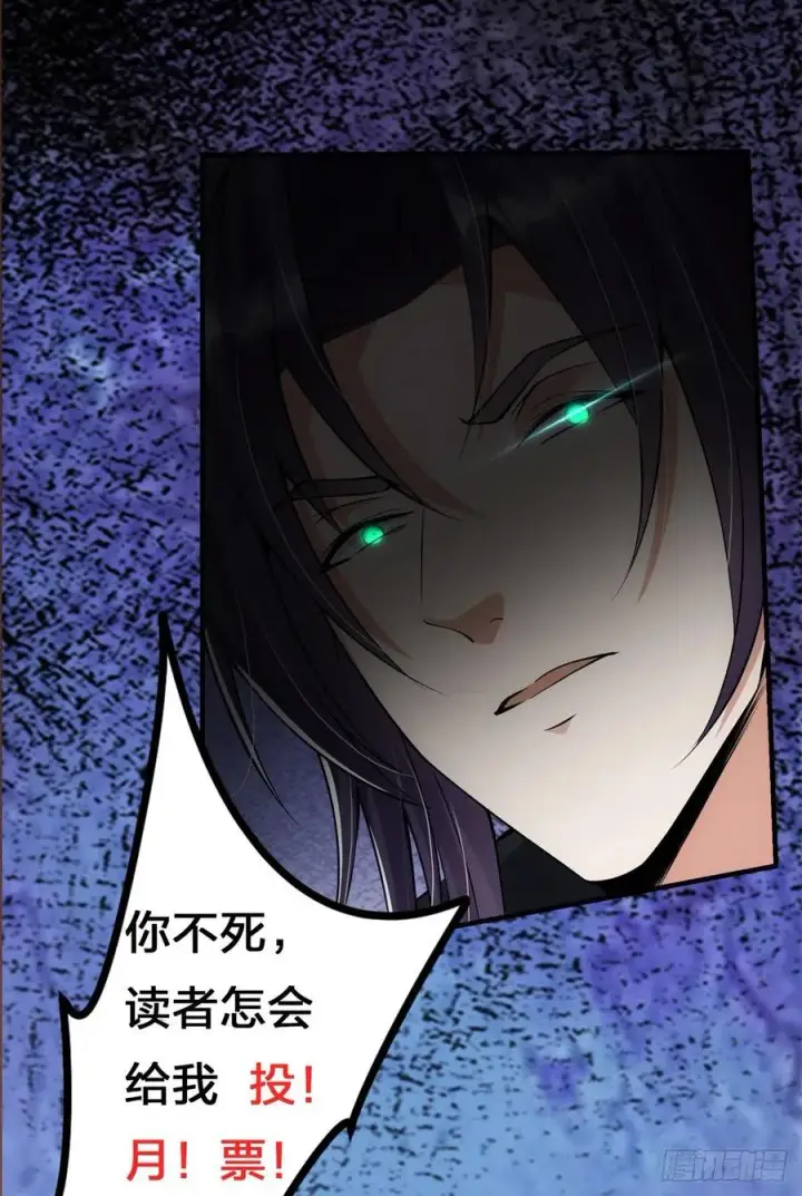 漫画《掌门低调点》055 宗规十六条第48张图