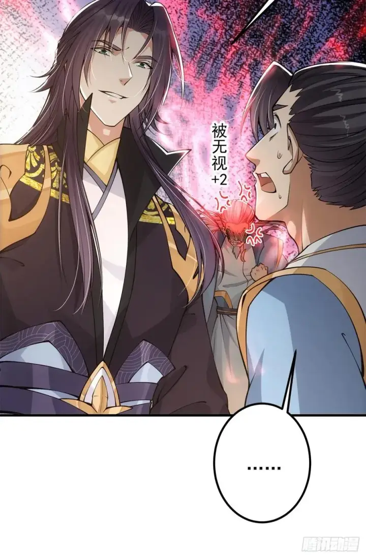 漫画《掌门低调点》056 接我一剑！第11张图