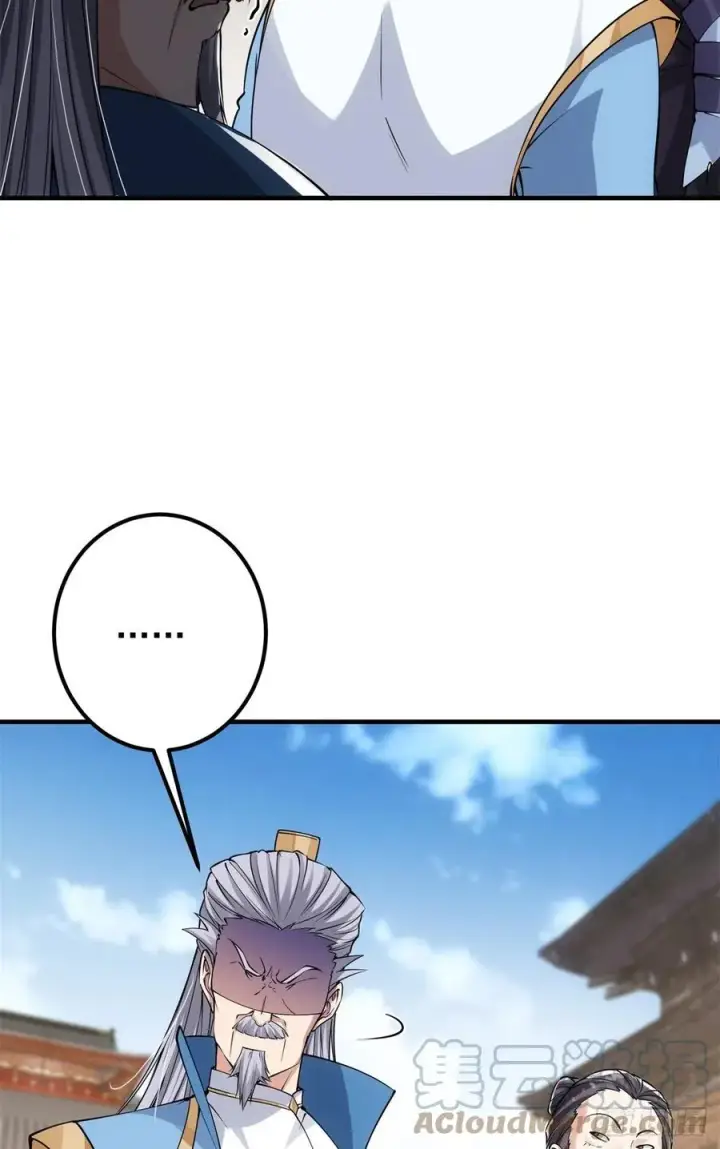 漫画《掌门低调点》056 接我一剑！第16张图