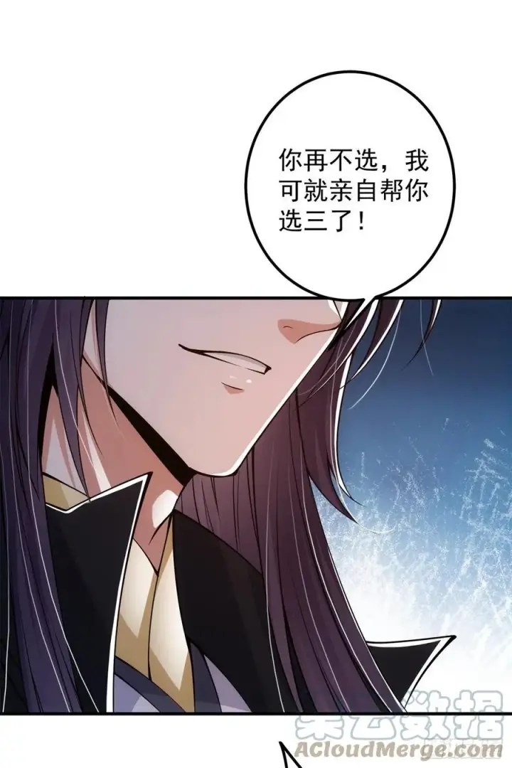漫画《掌门低调点》056 接我一剑！第19张图